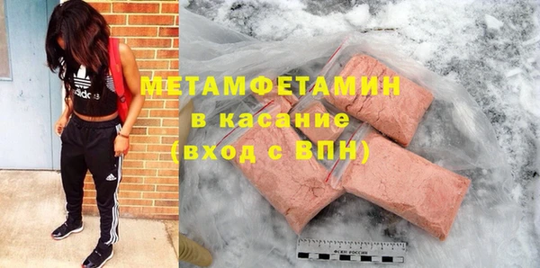 метамфетамин Балахна